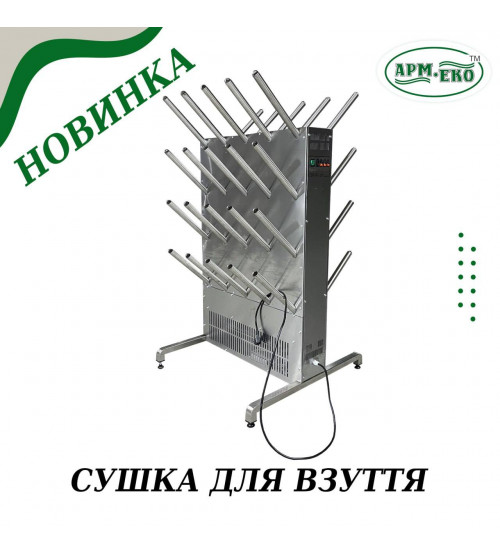 ФотоСушарка взуття озонна конвекційна СВОК-20 двостороння